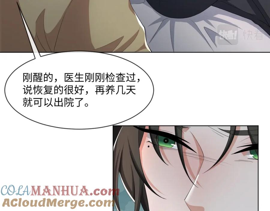 虐渣男从现在开始 - 第56话 你还要我吗？ - 第21张图