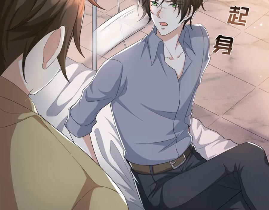 虐渣男从现在开始 - 第56话 你还要我吗？ - 第20张图