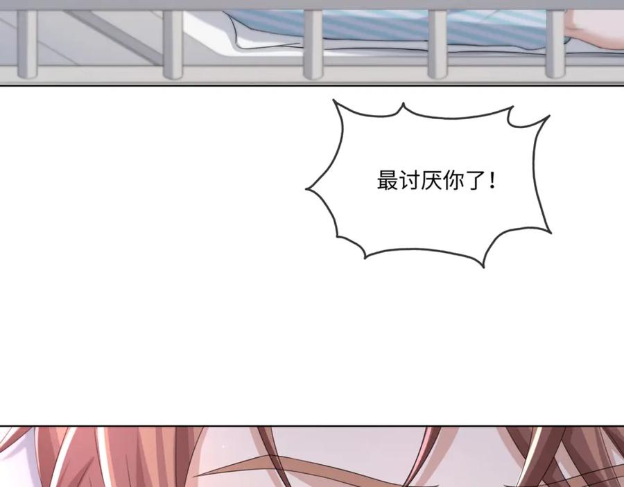 虐渣男从现在开始 - 第56话 你还要我吗？ - 第7张图