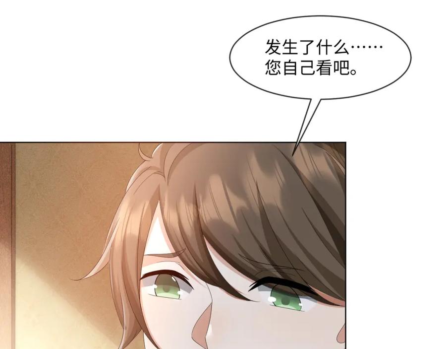 虐渣男从现在开始 - 第56话 你还要我吗？ - 第54张图