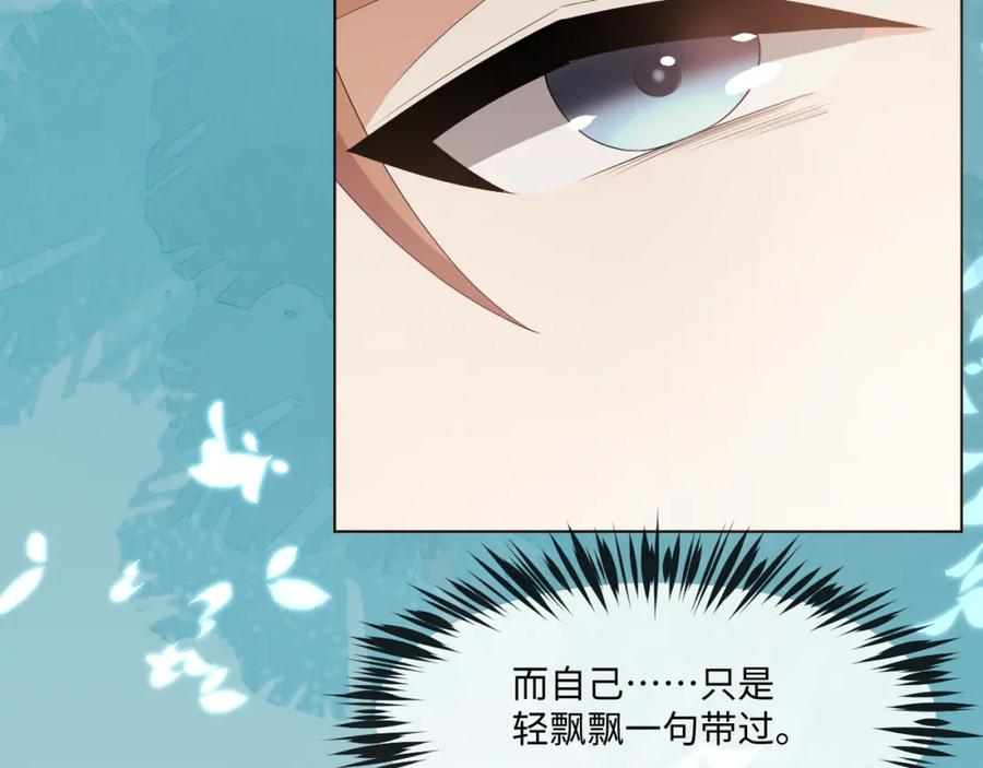 虐渣男从现在开始 - 第56话 你还要我吗？ - 第39张图