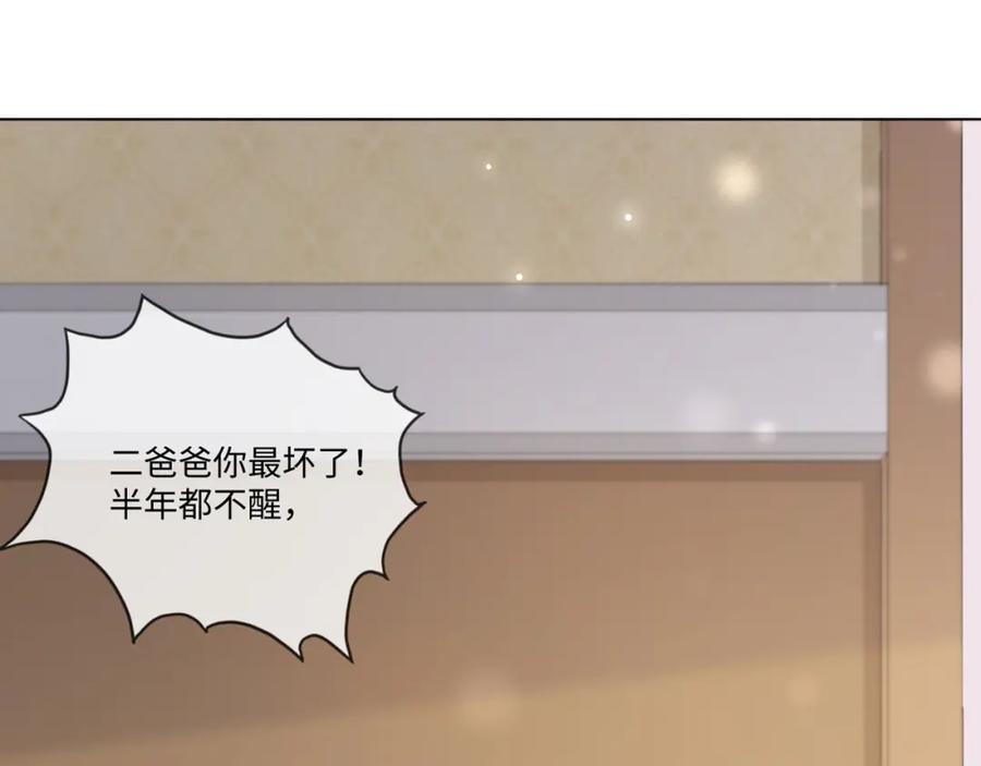 虐渣男从现在开始 - 第56话 你还要我吗？ - 第2张图