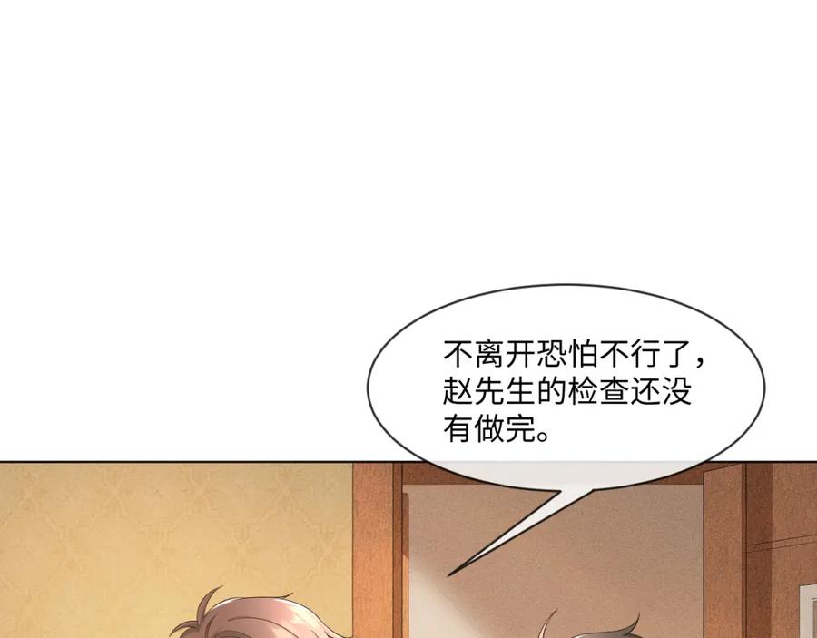 虐渣男从现在开始 - 第56话 你还要我吗？ - 第47张图