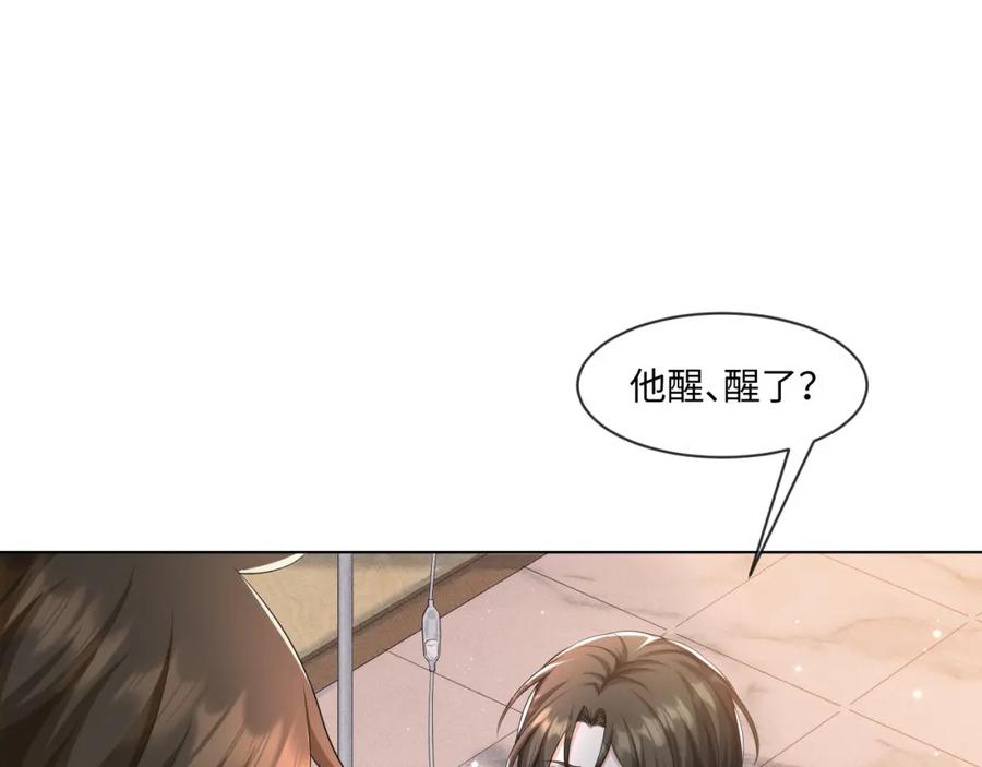 虐渣男从现在开始 - 第56话 你还要我吗？ - 第19张图