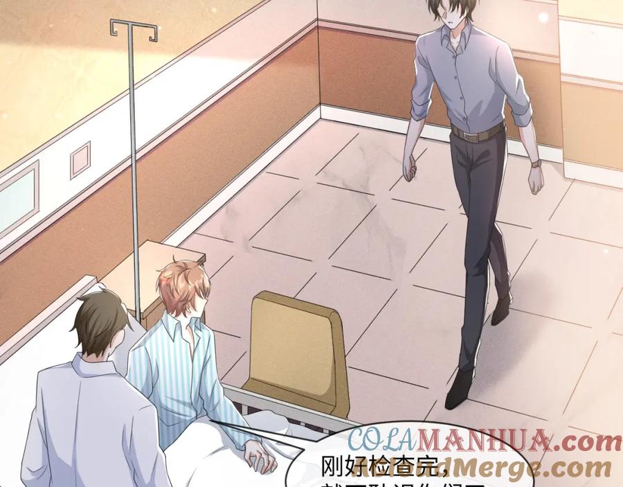 虐渣男从现在开始 - 第56话 你还要我吗？ - 第29张图