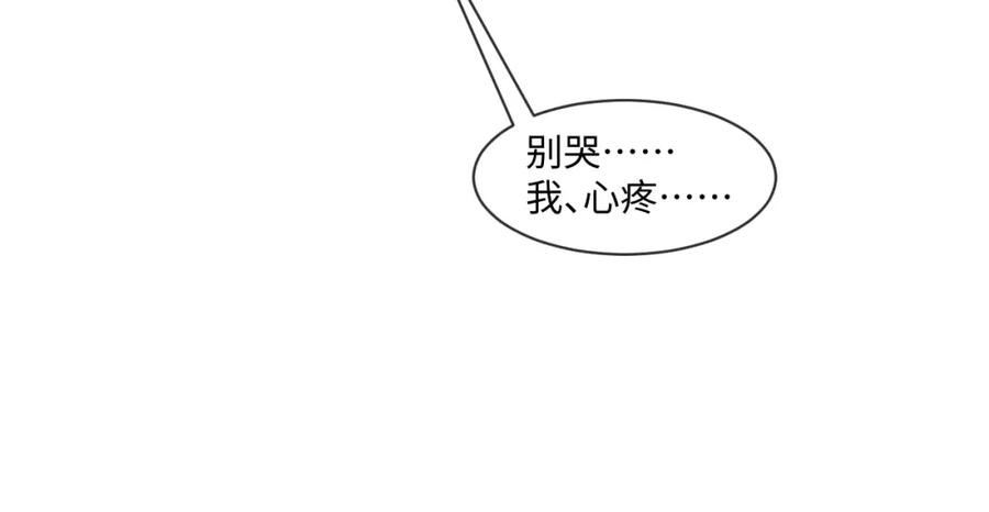 虐渣男从现在开始 - 第56话 你还要我吗？ - 第35张图