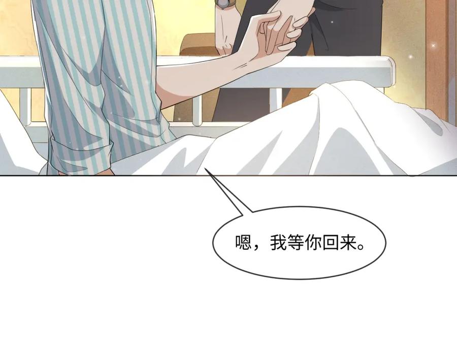 虐渣男从现在开始 - 第56话 你还要我吗？ - 第51张图