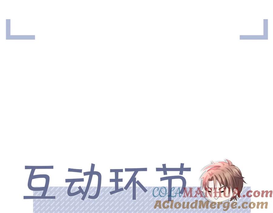 虐渣男从现在开始 - 第56话 你还要我吗？ - 第101张图