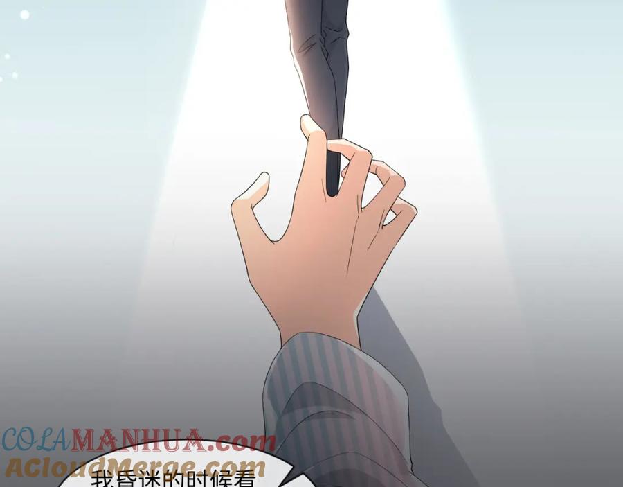 虐渣男从现在开始 - 第56话 你还要我吗？ - 第41张图