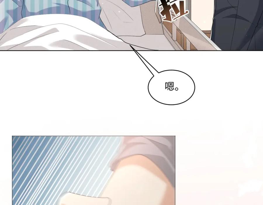 虐渣男从现在开始 - 第56话 你还要我吗？ - 第82张图