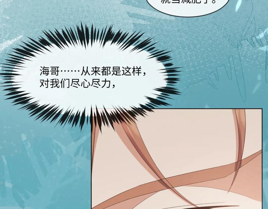 虐渣男从现在开始 - 第56话 你还要我吗？ - 第38张图