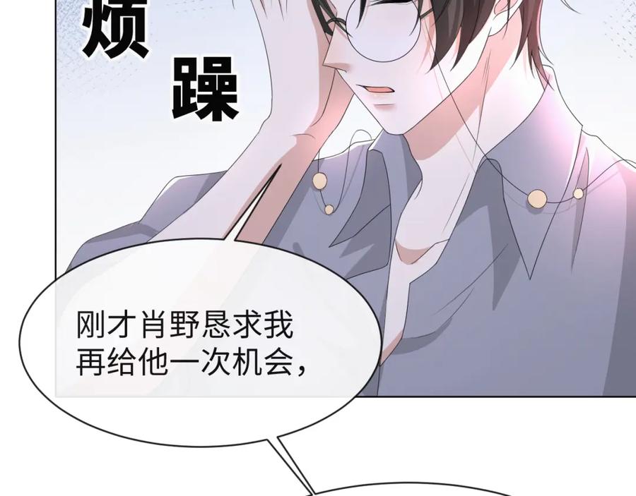 虐渣男从现在开始 - 第57话 久违的灿烂微笑 - 第31张图