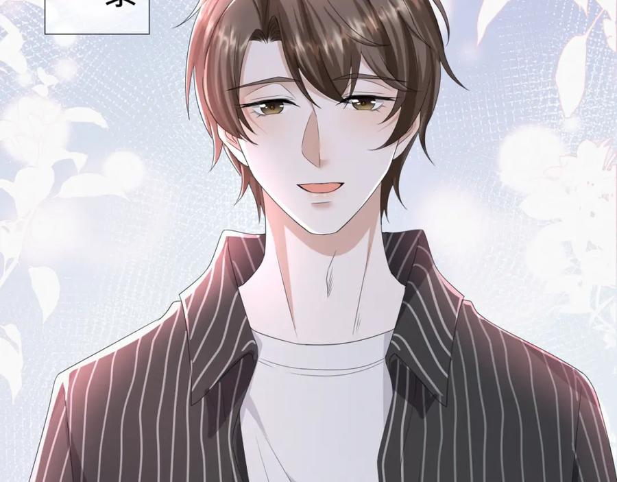 虐渣男从现在开始 - 第57话 久违的灿烂微笑 - 第27张图