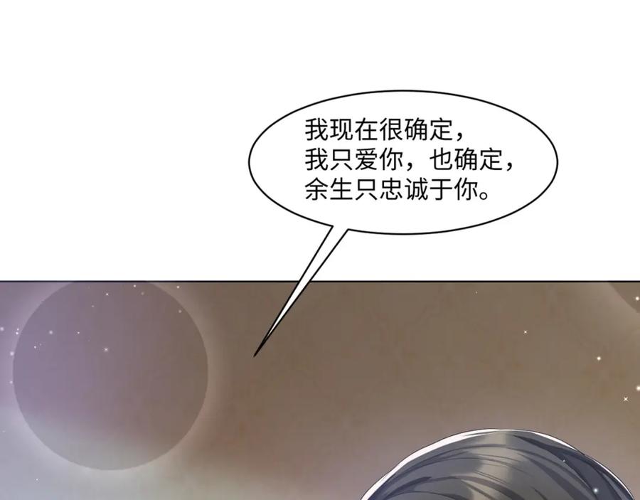 虐渣男从现在开始 - 第57话 久违的灿烂微笑 - 第2张图