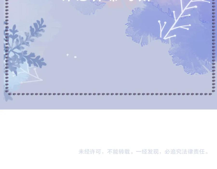 虐渣男从现在开始 - 第57话 久违的灿烂微笑 - 第103张图