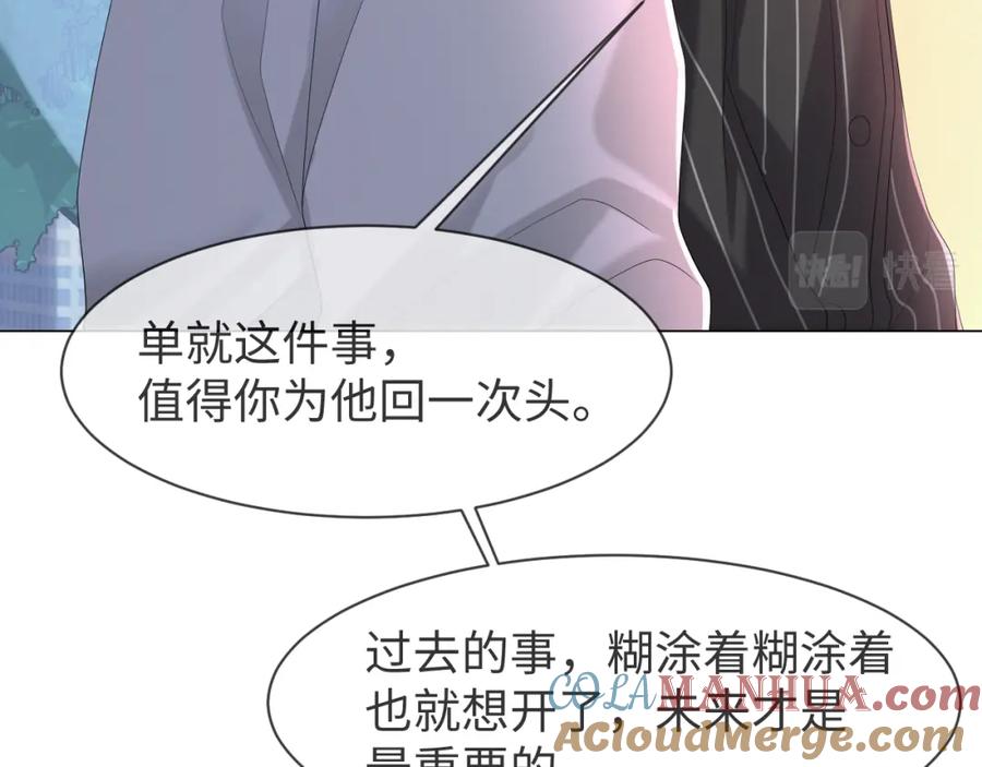 虐渣男从现在开始 - 第57话 久违的灿烂微笑 - 第45张图