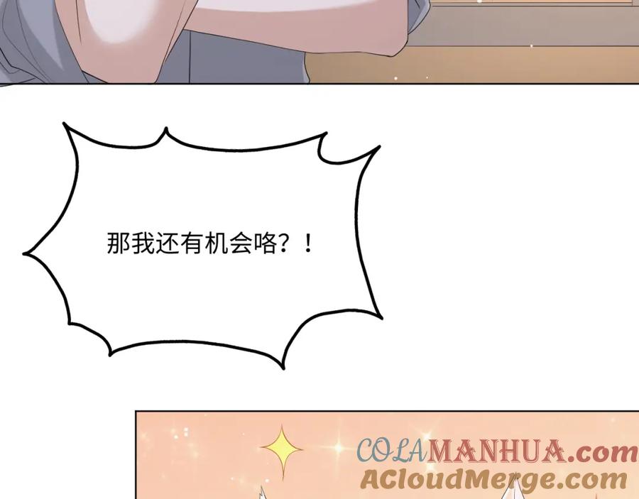 虐渣男从现在开始 - 第57话 久违的灿烂微笑 - 第85张图