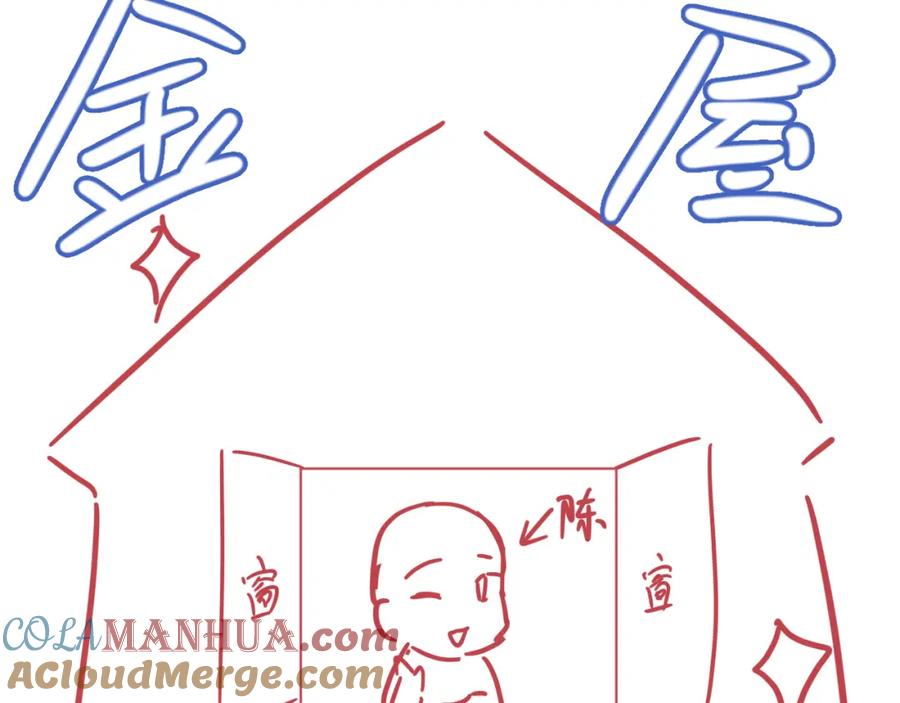 虐渣男从现在开始 - 第57话 久违的灿烂微笑 - 第97张图