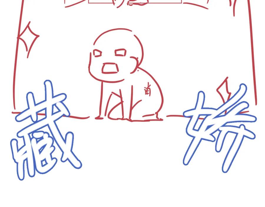 虐渣男从现在开始 - 第57话 久违的灿烂微笑 - 第98张图