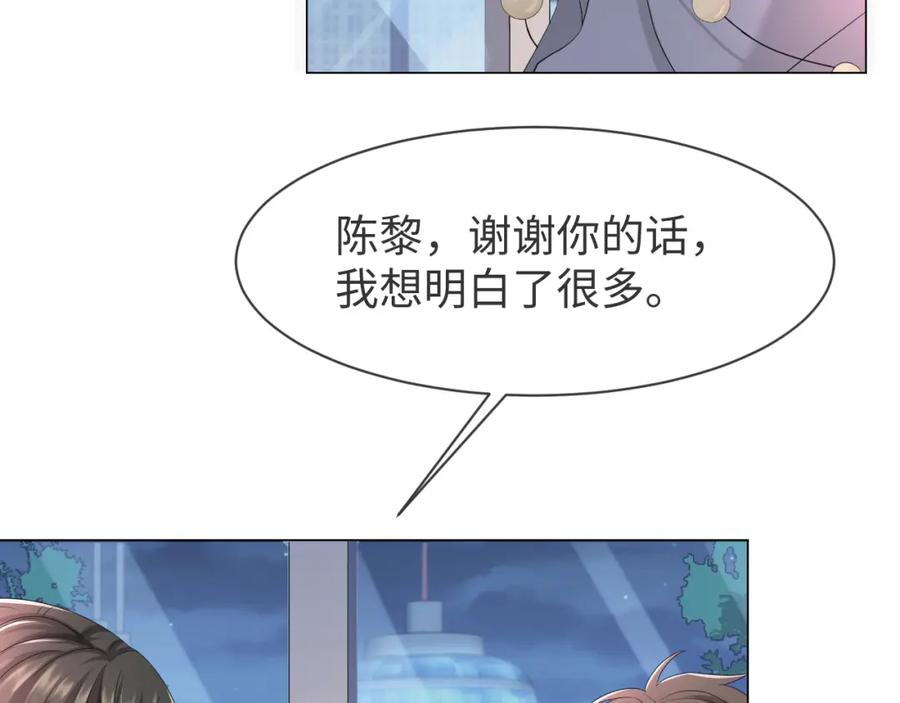 虐渣男从现在开始 - 第57话 久违的灿烂微笑 - 第48张图