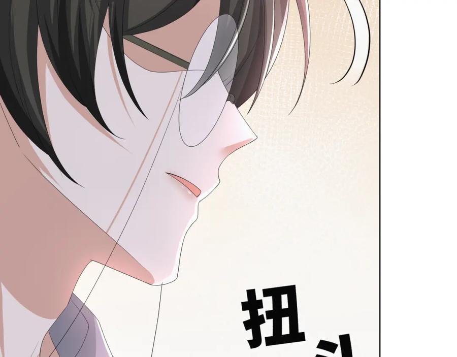 虐渣男从现在开始 - 第57话 久违的灿烂微笑 - 第15张图