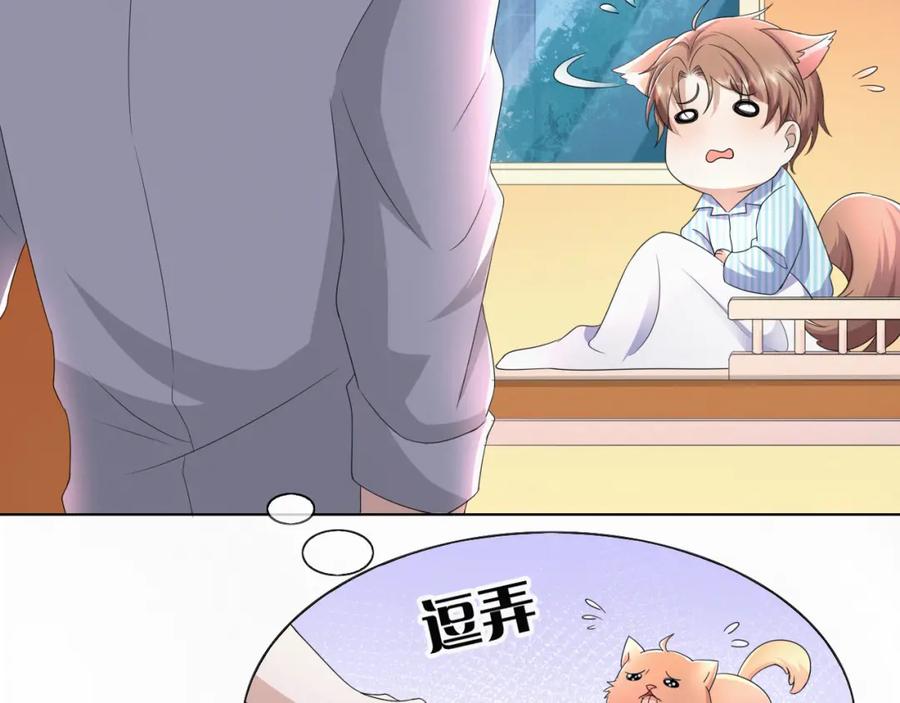 虐渣男从现在开始 - 第57话 久违的灿烂微笑 - 第75张图