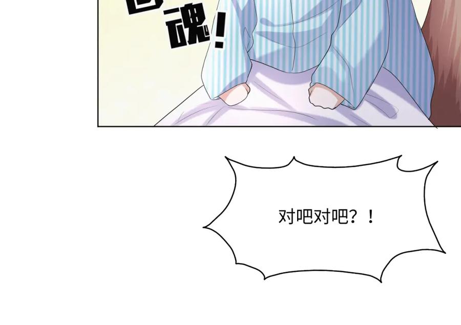 虐渣男从现在开始 - 第57话 久违的灿烂微笑 - 第87张图