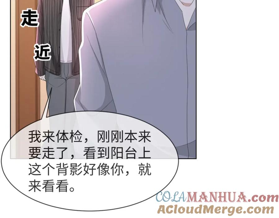 虐渣男从现在开始 - 第57话 久违的灿烂微笑 - 第25张图