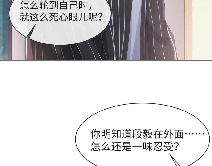 虐渣男从现在开始 - 第57话 久违的灿烂微笑 - 第54张图