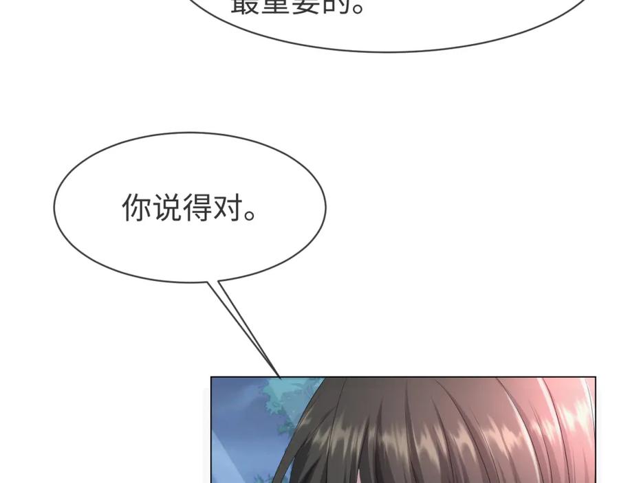 虐渣男从现在开始 - 第57话 久违的灿烂微笑 - 第46张图