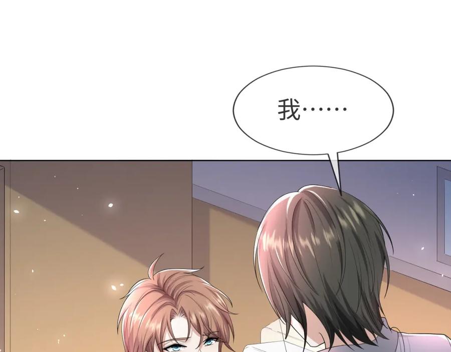 虐渣男从现在开始 - 第57话 久违的灿烂微笑 - 第12张图