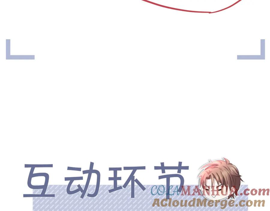 虐渣男从现在开始 - 第57话 久违的灿烂微笑 - 第101张图