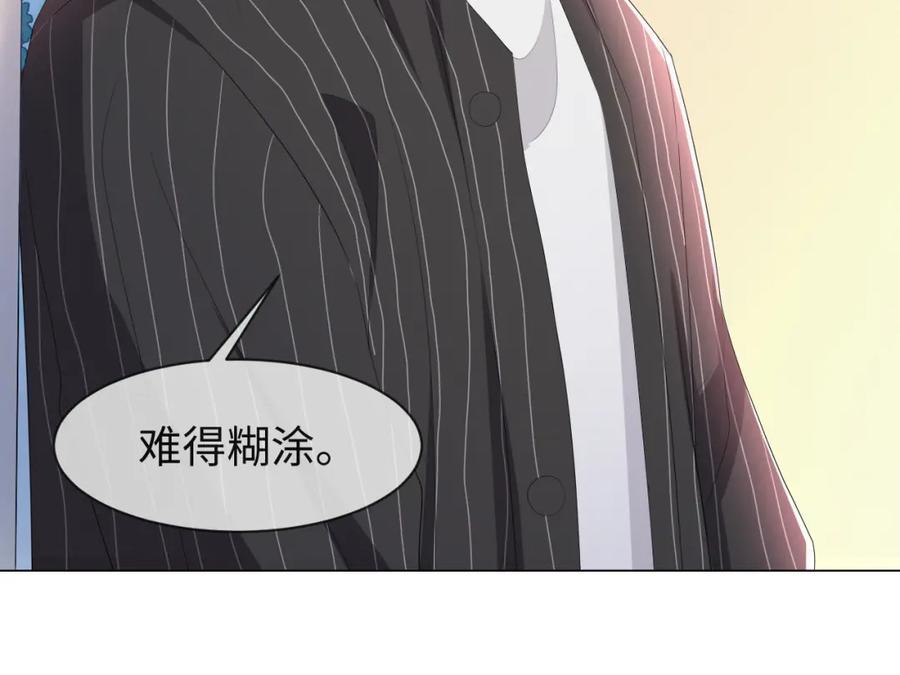 虐渣男从现在开始 - 第57话 久违的灿烂微笑 - 第42张图