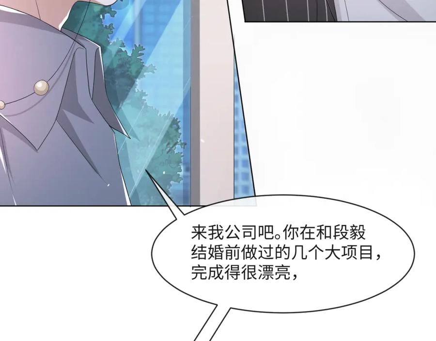 虐渣男从现在开始 - 第57话 久违的灿烂微笑 - 第62张图