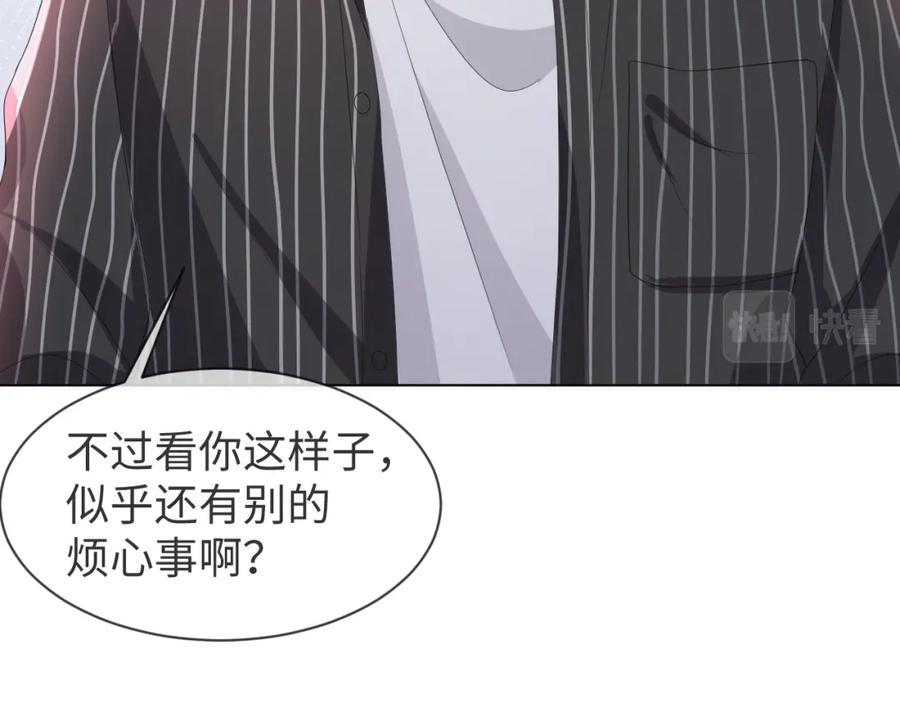 虐渣男从现在开始 - 第57话 久违的灿烂微笑 - 第28张图