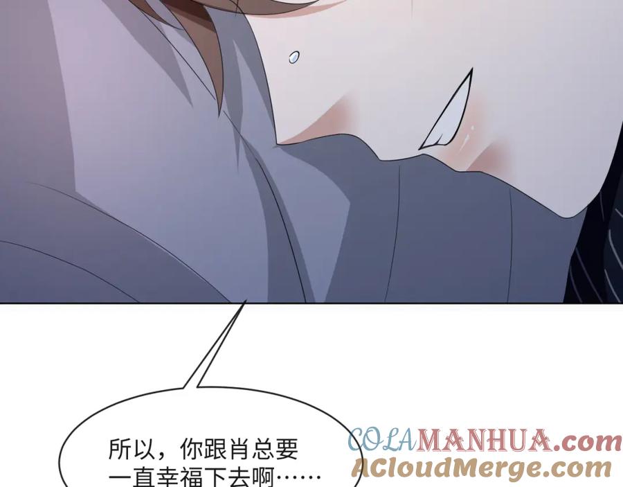 虐渣男从现在开始 - 第57话 久违的灿烂微笑 - 第69张图