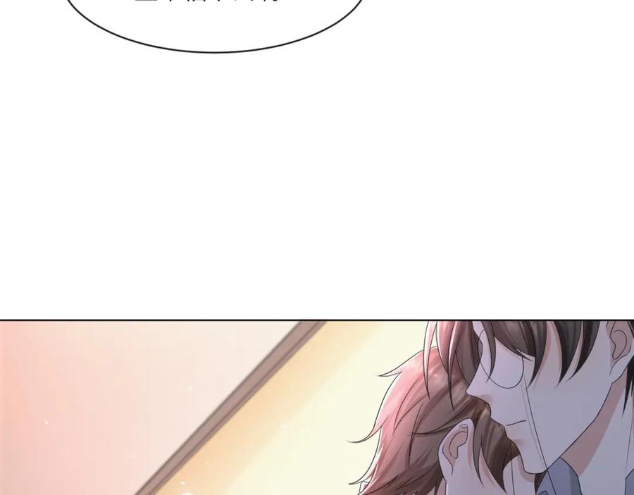 虐渣男从现在开始 - 第57话 久违的灿烂微笑 - 第70张图