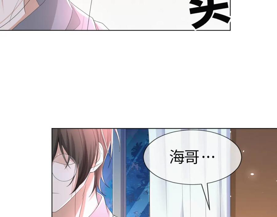 虐渣男从现在开始 - 第57话 久违的灿烂微笑 - 第16张图