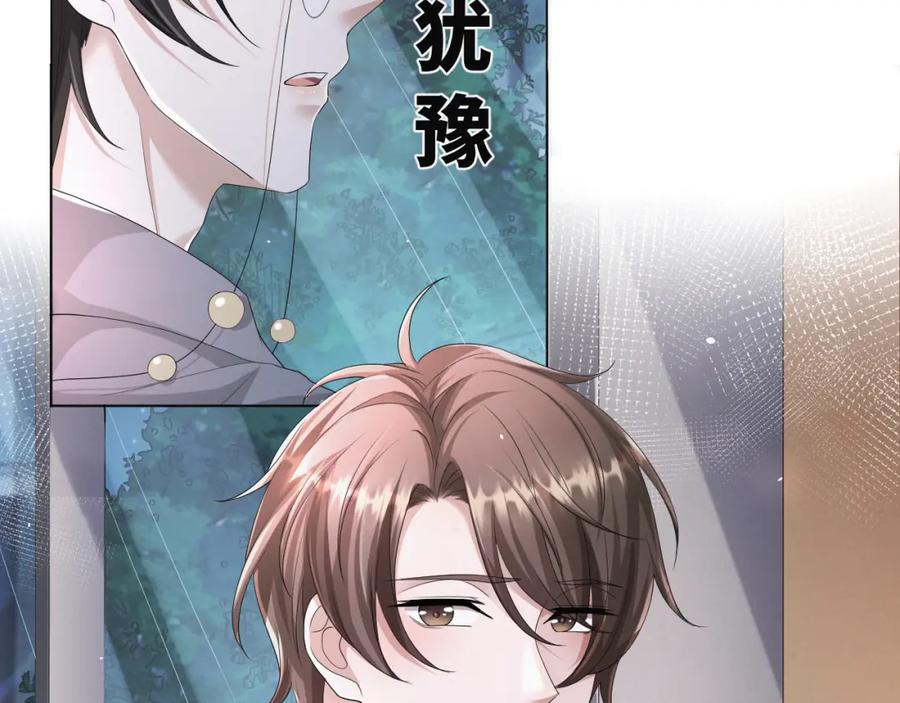 虐渣男从现在开始 - 第57话 久违的灿烂微笑 - 第52张图