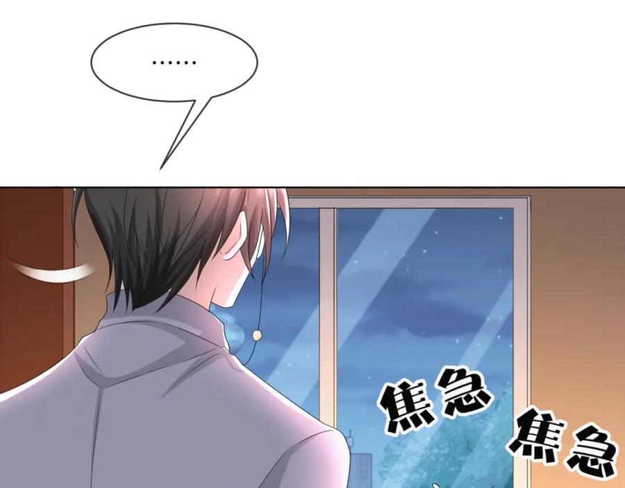 虐渣男从现在开始 - 第57话 久违的灿烂微笑 - 第74张图