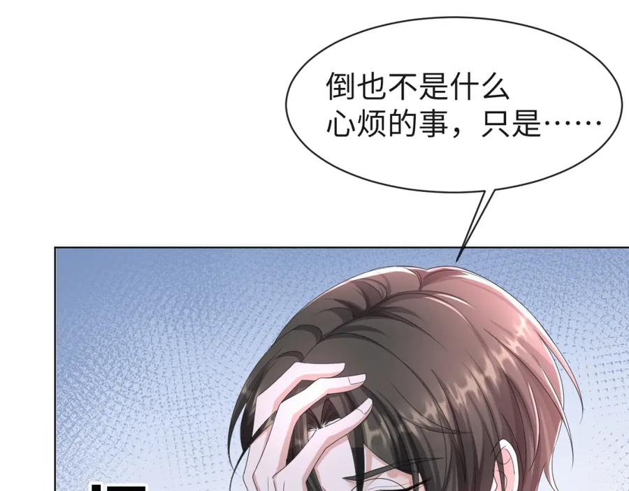 虐渣男从现在开始 - 第57话 久违的灿烂微笑 - 第30张图