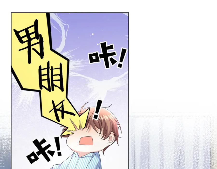 虐渣男从现在开始 - 第57话 久违的灿烂微笑 - 第82张图