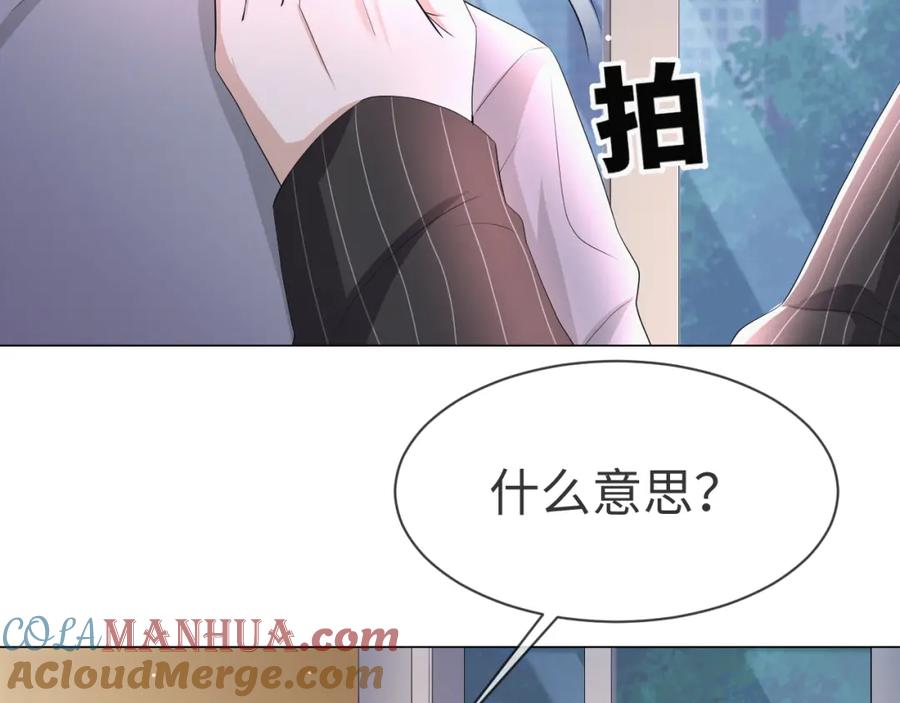 虐渣男从现在开始 - 第57话 久违的灿烂微笑 - 第37张图