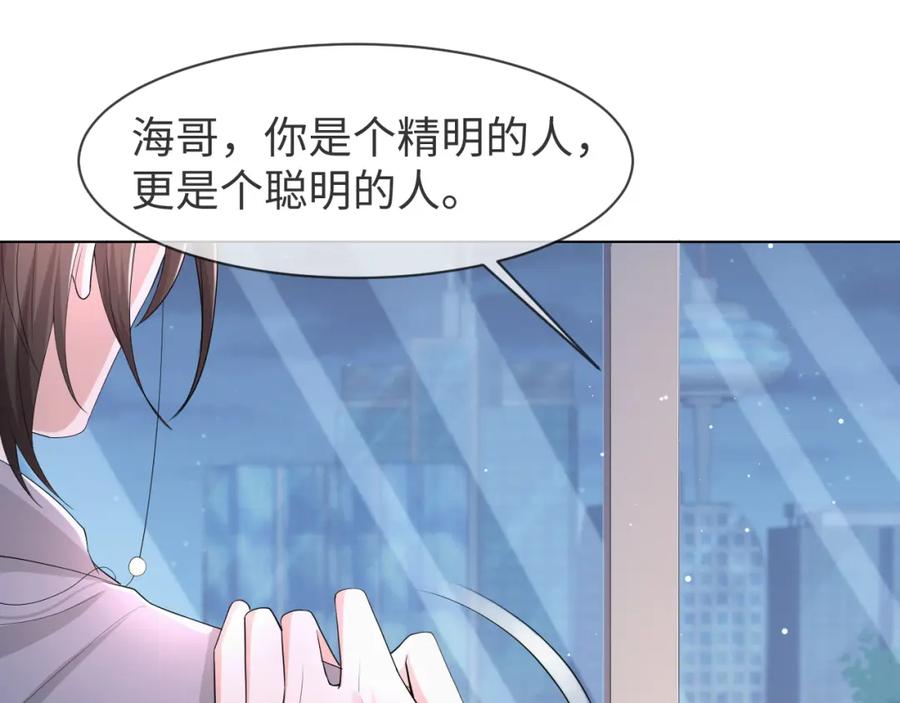 虐渣男从现在开始 - 第57话 久违的灿烂微笑 - 第36张图