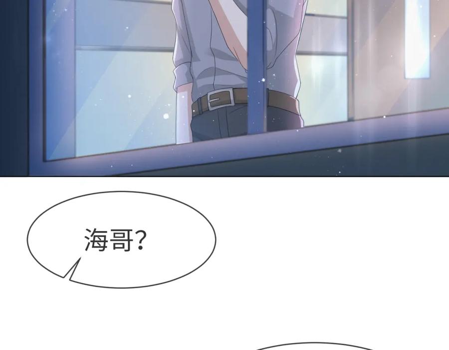 虐渣男从现在开始 - 第57话 久违的灿烂微笑 - 第23张图