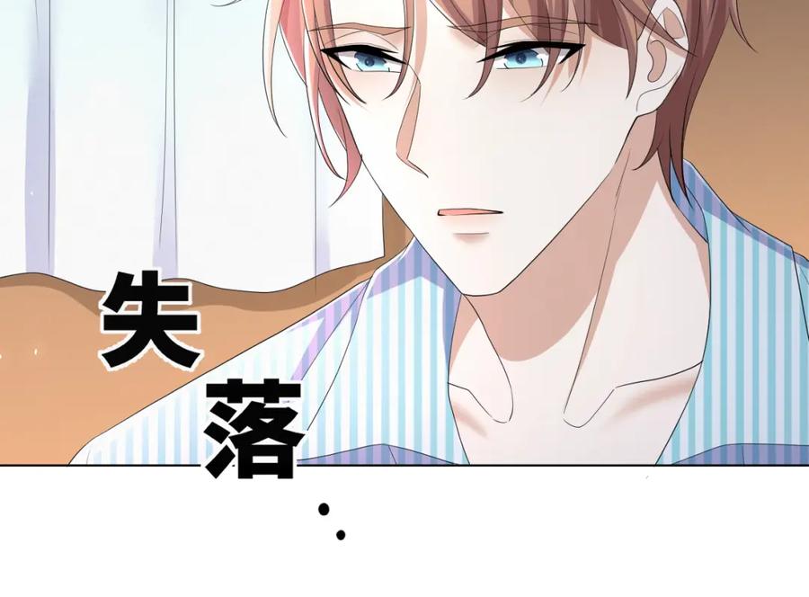 虐渣男从现在开始 - 第57话 久违的灿烂微笑 - 第19张图