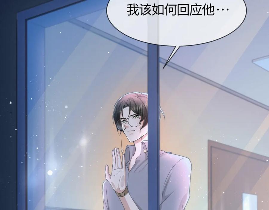 虐渣男从现在开始 - 第57话 久违的灿烂微笑 - 第22张图