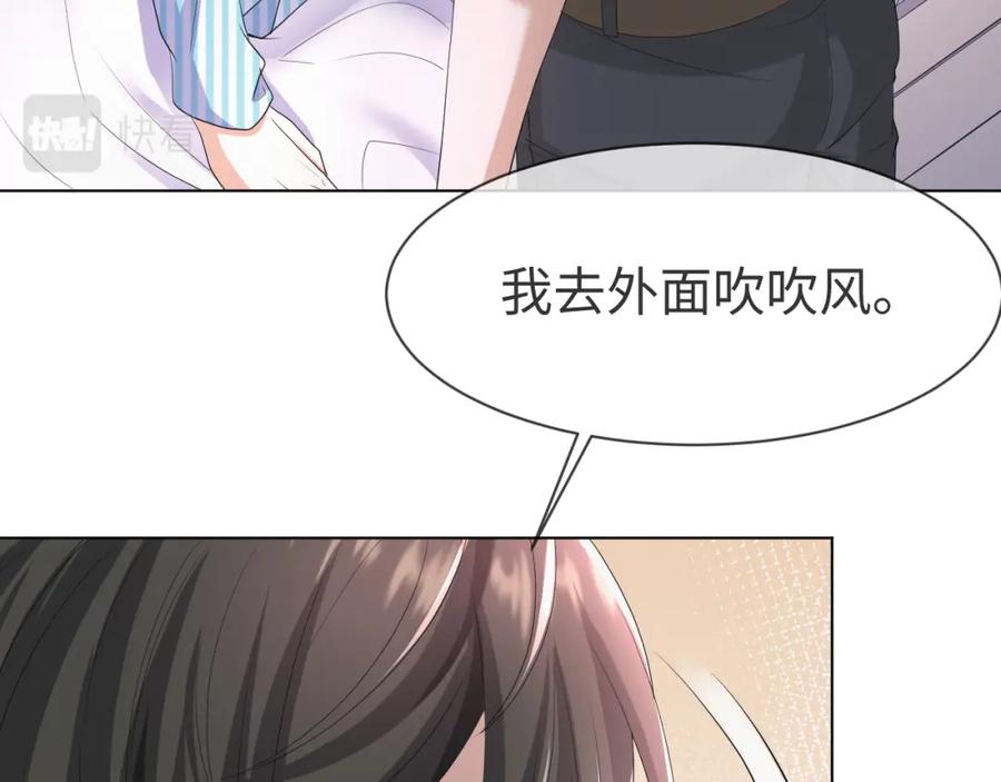 虐渣男从现在开始 - 第57话 久违的灿烂微笑 - 第14张图