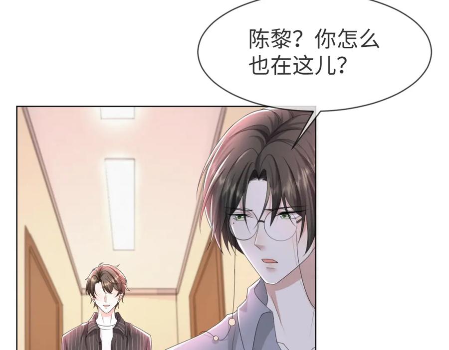 虐渣男从现在开始 - 第57话 久违的灿烂微笑 - 第24张图