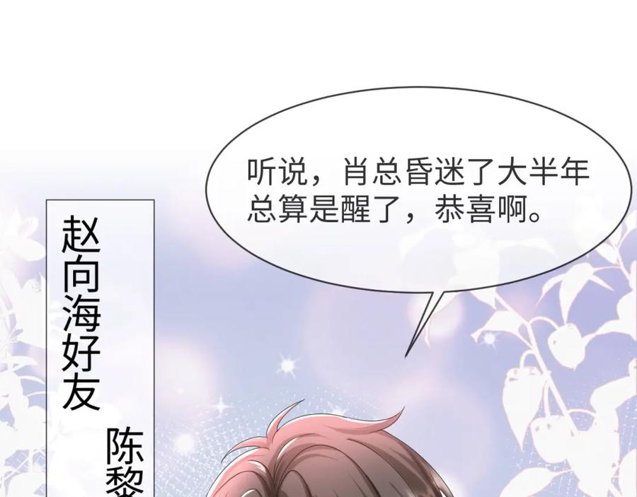 虐渣男从现在开始 - 第57话 久违的灿烂微笑 - 第26张图